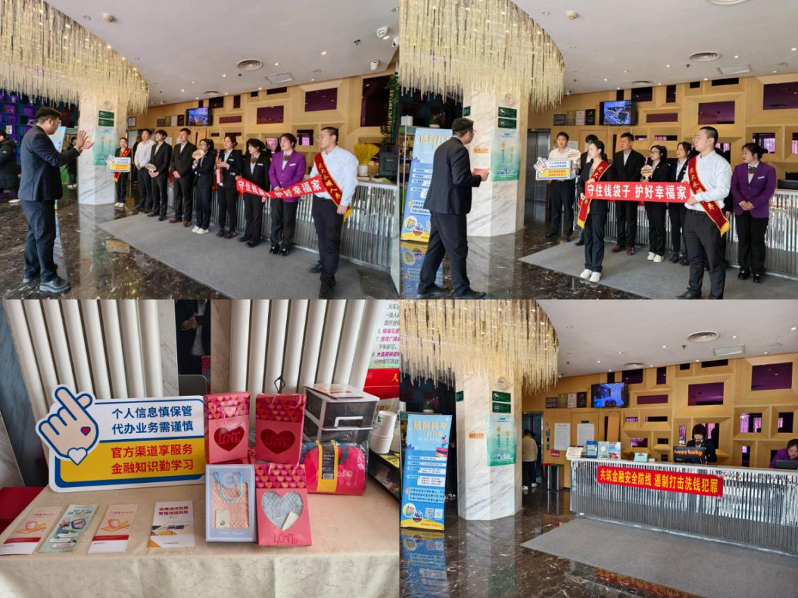 普惠金融推動(dòng)月2