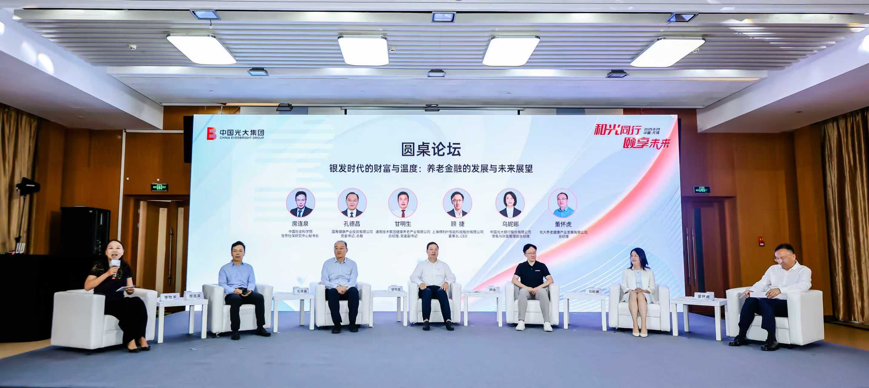 圓桌論壇嘉賓分享養(yǎng)老實踐經(jīng)驗