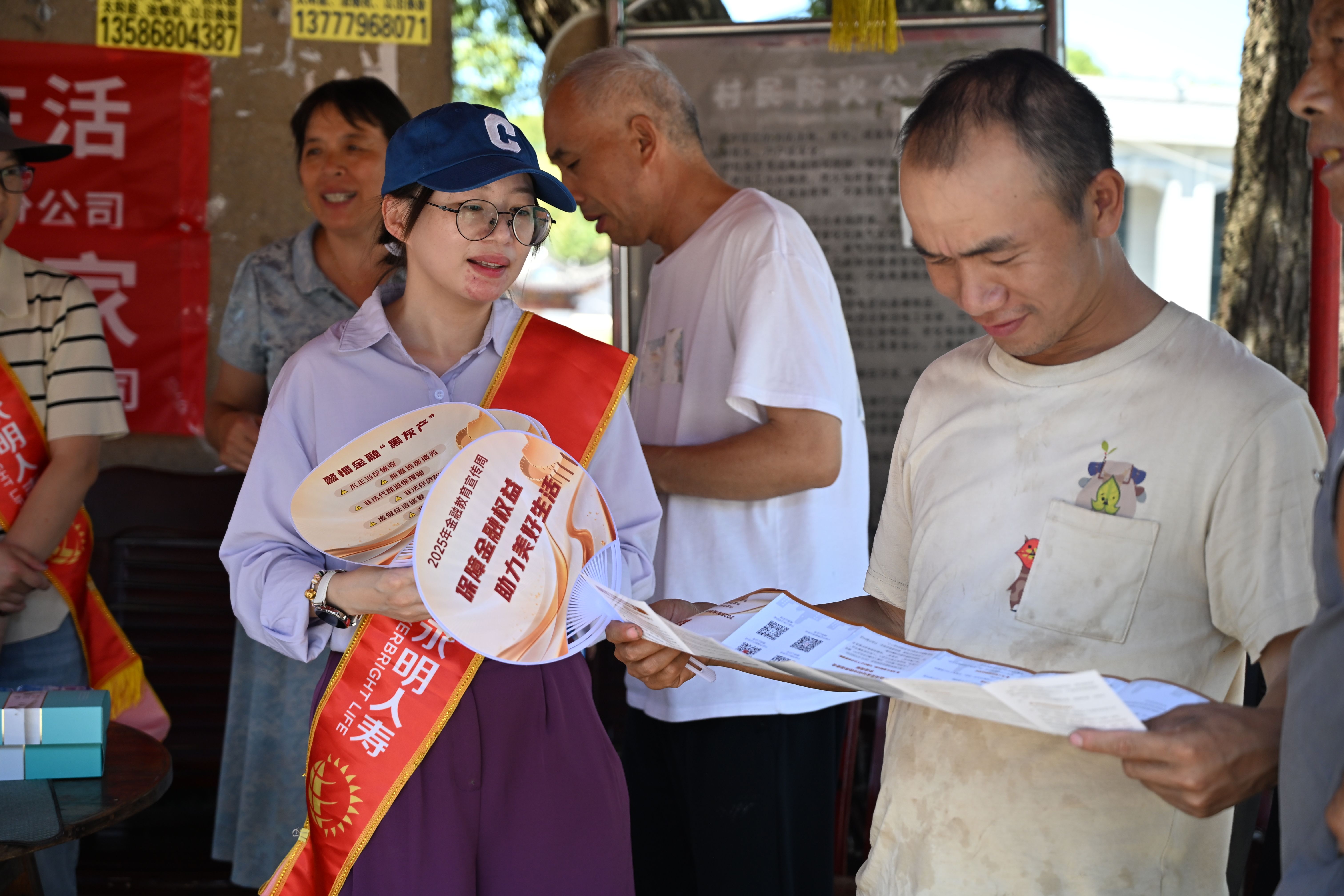 金融宣傳進(jìn)蒲門村