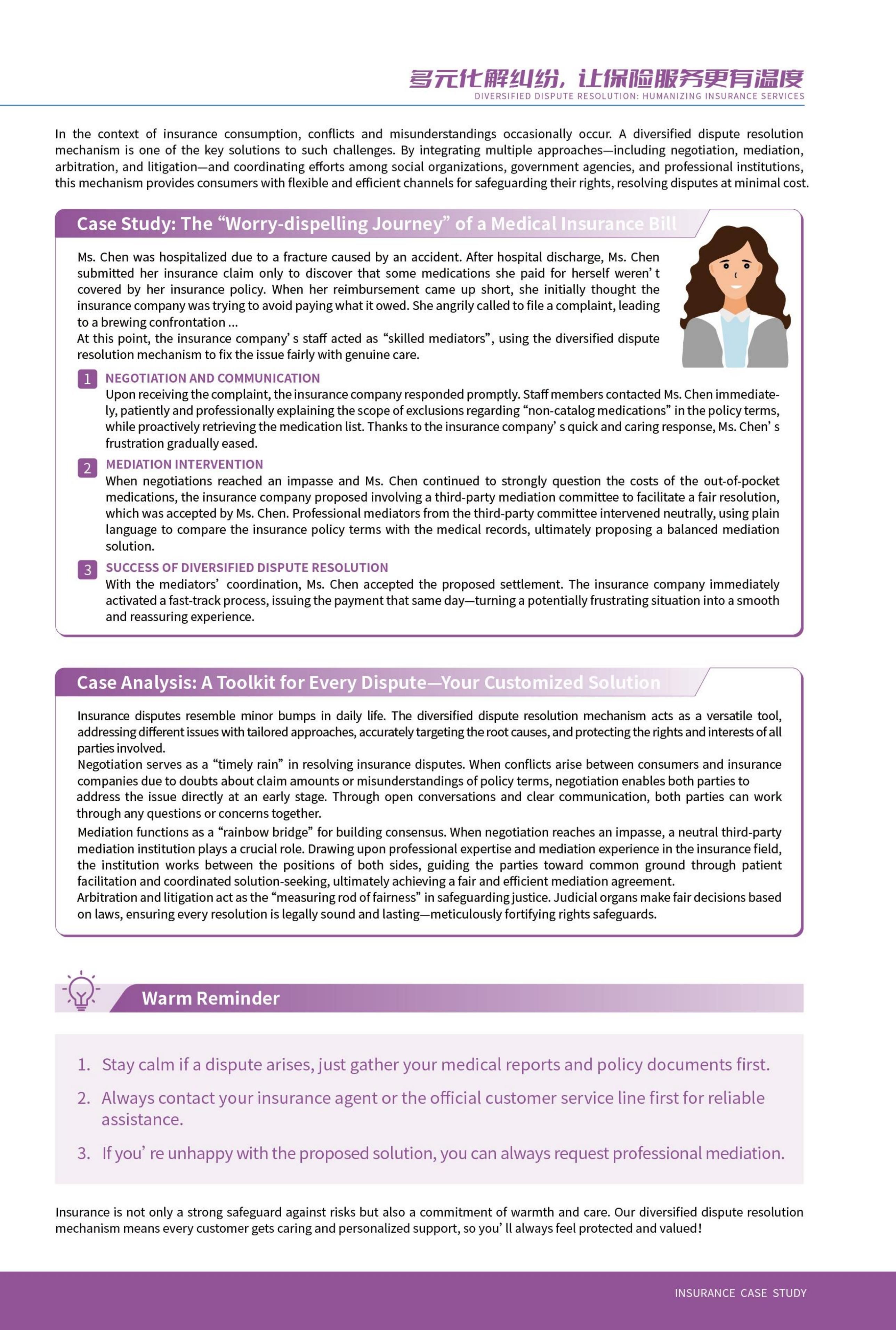 以案說(shuō)險(xiǎn)_11