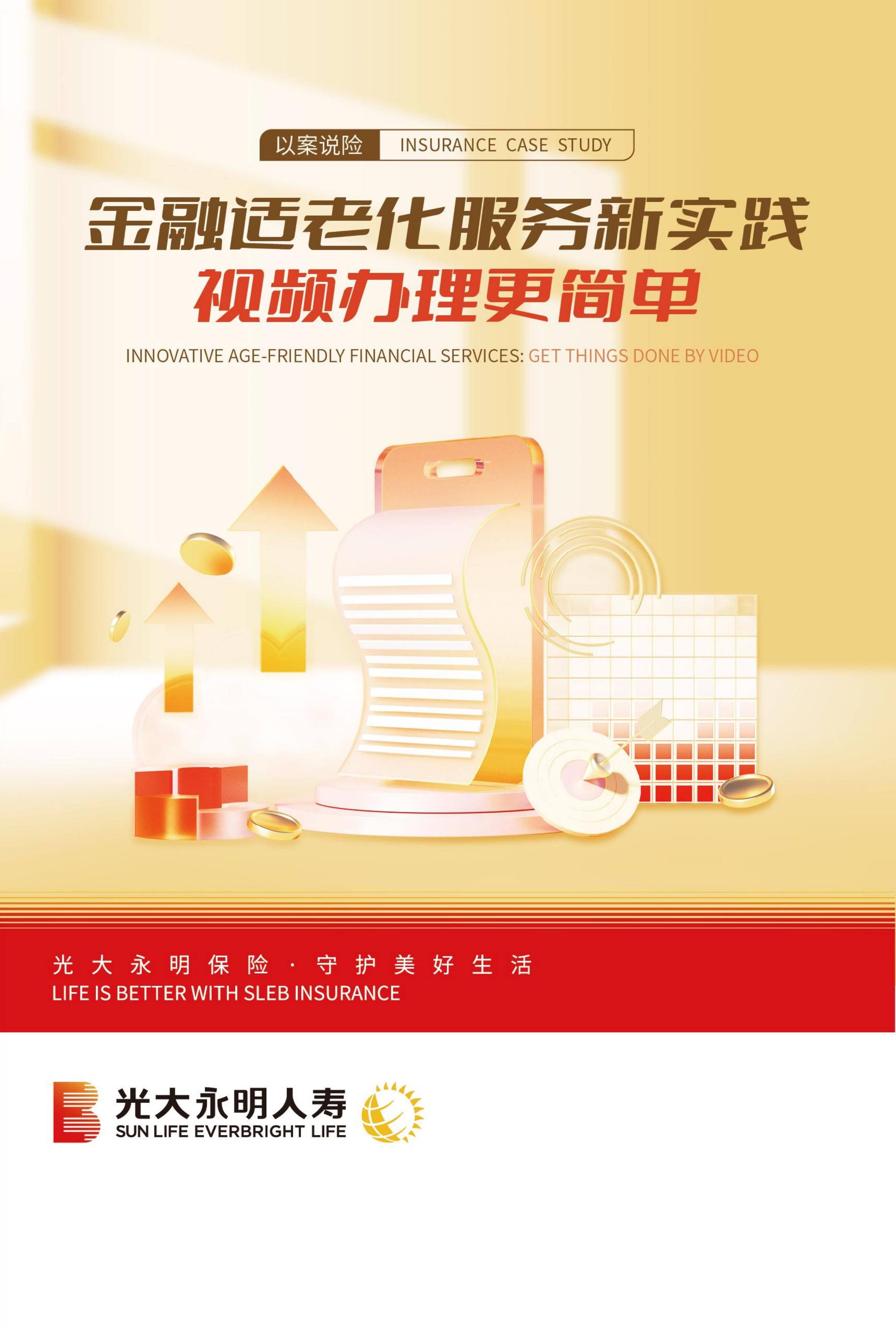 以案說險(xiǎn)_05