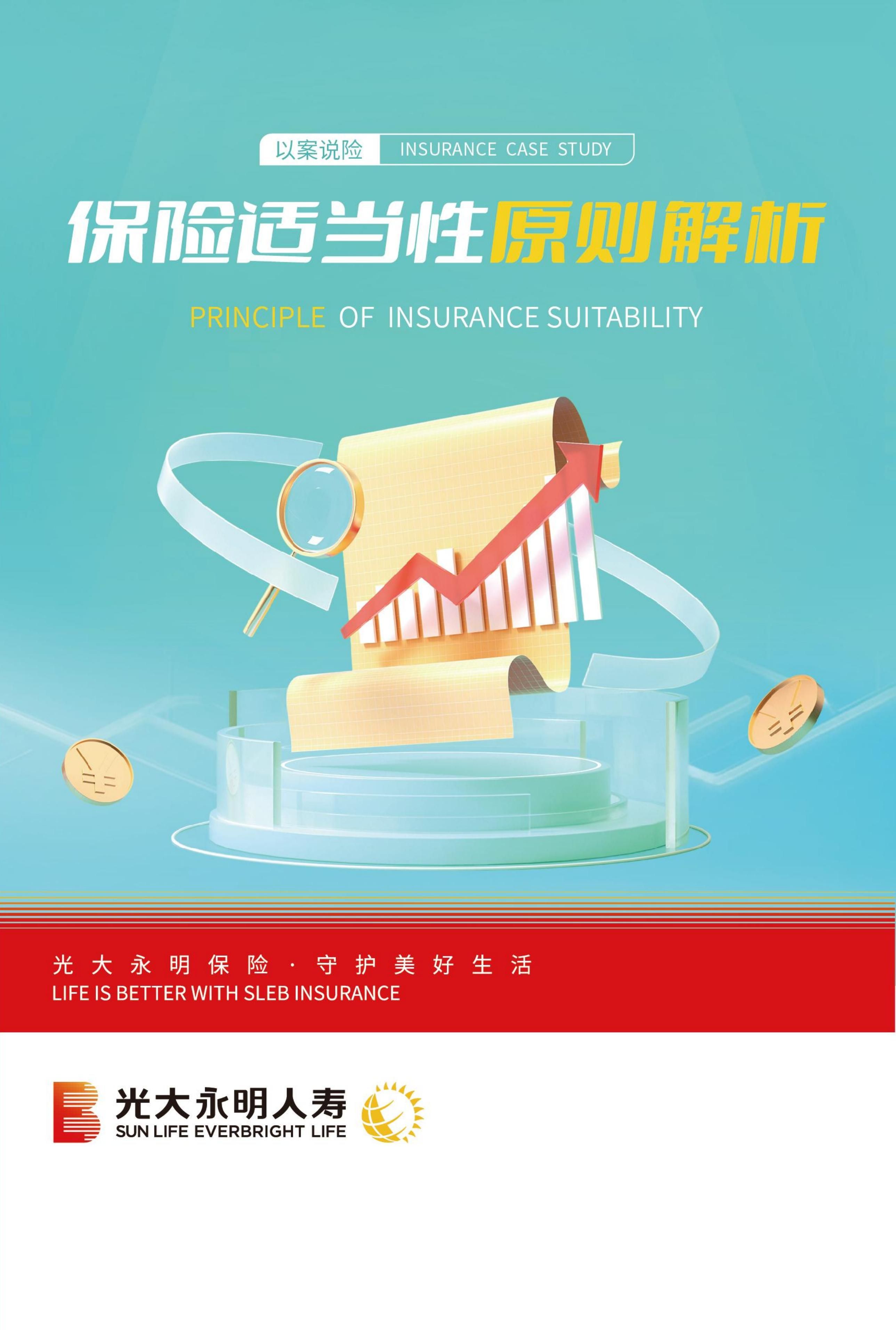 以案說險(xiǎn)_01